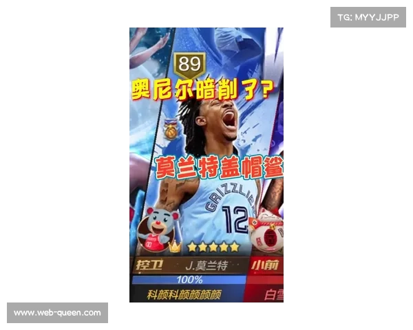 莫兰特遭血帽难挽局势 爵士强硬防守赢得广泛赞誉