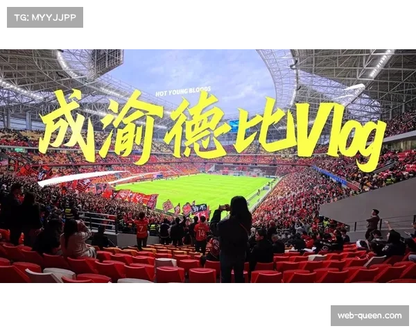 成渝德比战火爆场面：重庆铜梁龙主场球迷Tifo致敬川渝足球